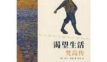 《渴望生活》在线观看,探寻人生真谛的视觉之旅